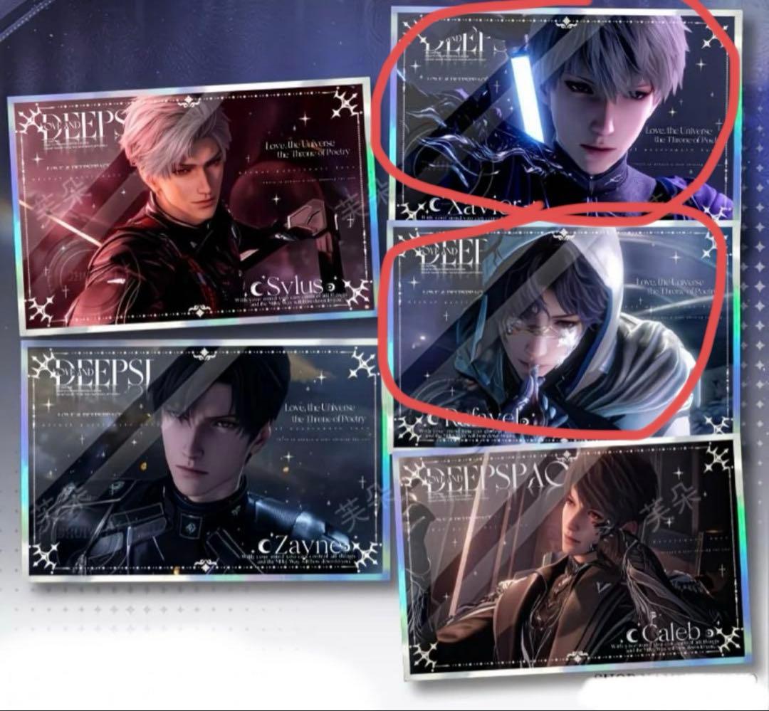 【メル】恋と深空　セイヤ　ホムラ　まとめ売り