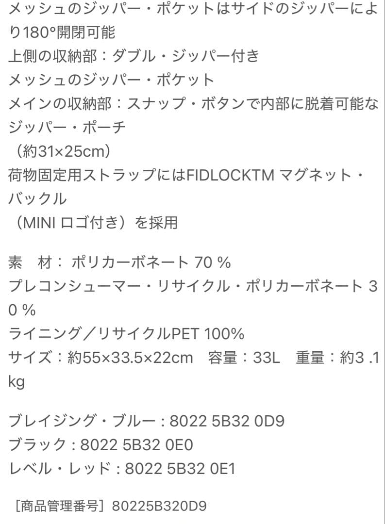 MINI キャビン・トローリー　ブラック　32L