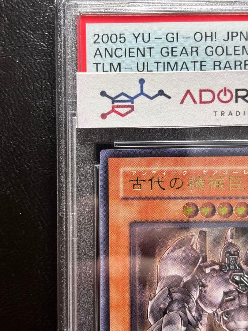 【PSA10】古代の機械巨人 アルティメットレア レリーフ TLM-JP006