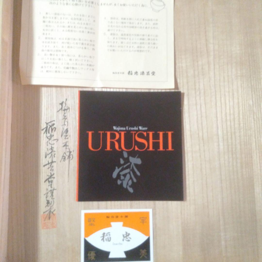 輪島塗　梅蒔絵入椀五客　未使用品