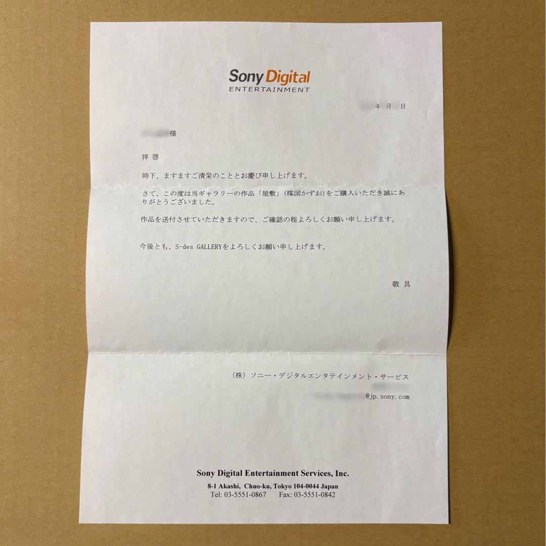 楳図かずお直筆サイン入り絵画 「屋敷」おろち