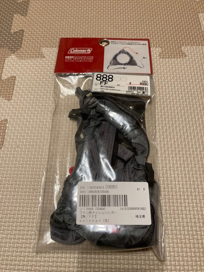 森*ん様 新品　コールマン　タフツールーム　3025 DX テントシート他