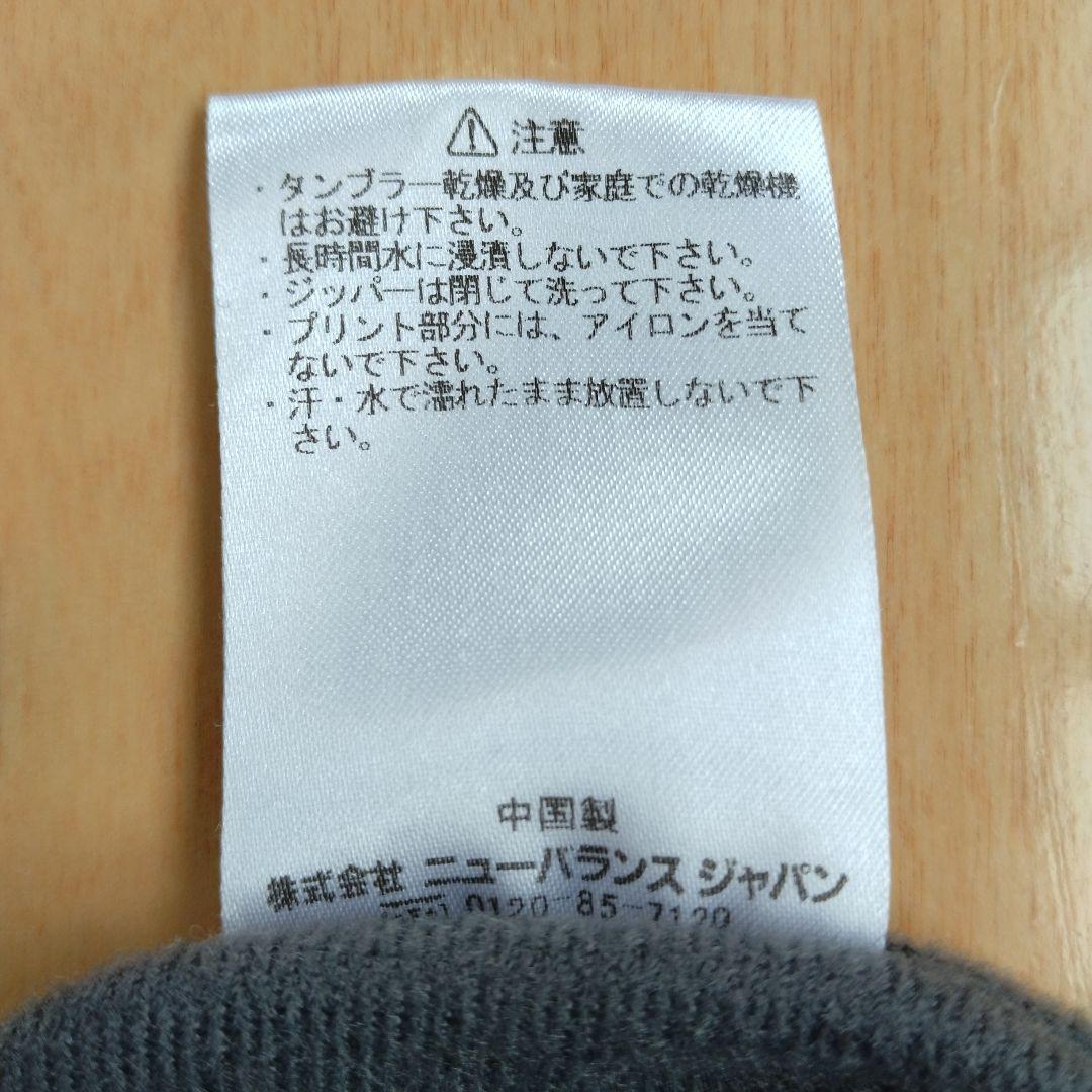 ニューバランス　FURON 　パフォーマンスウインド上下　ジャージセットアップ