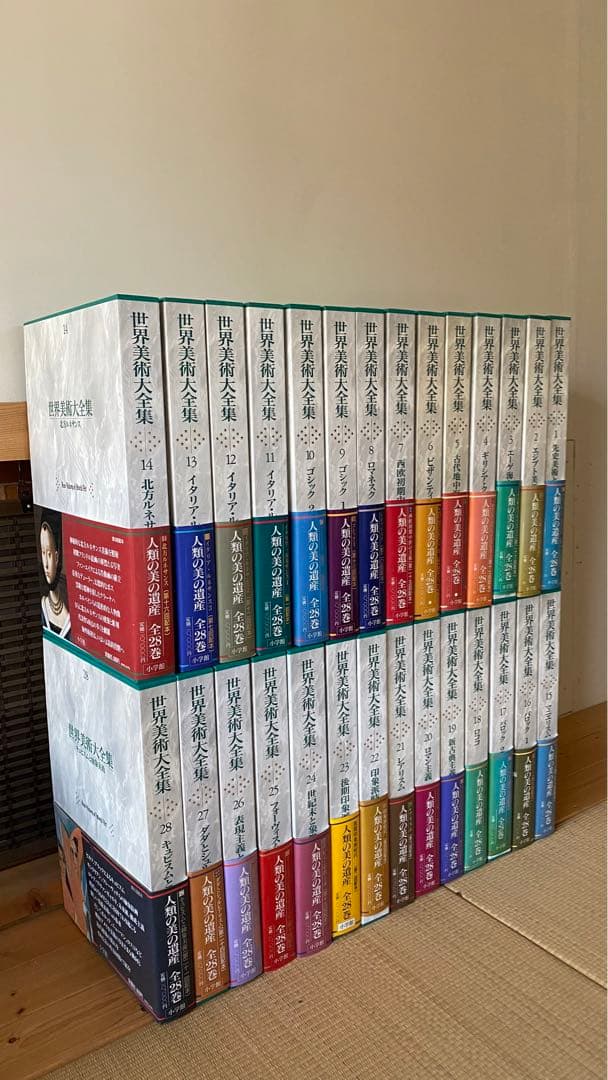 世界美術大全集全28巻＋昭和の美術全６巻セット