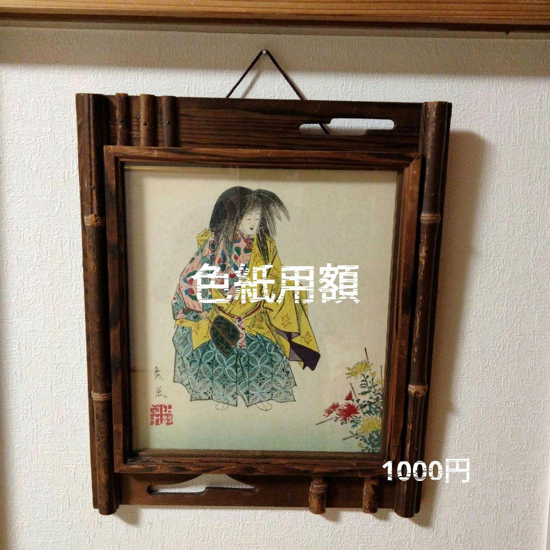 秋の色紙など、掛け軸、送料別　茶道　大徳寺　要コメント