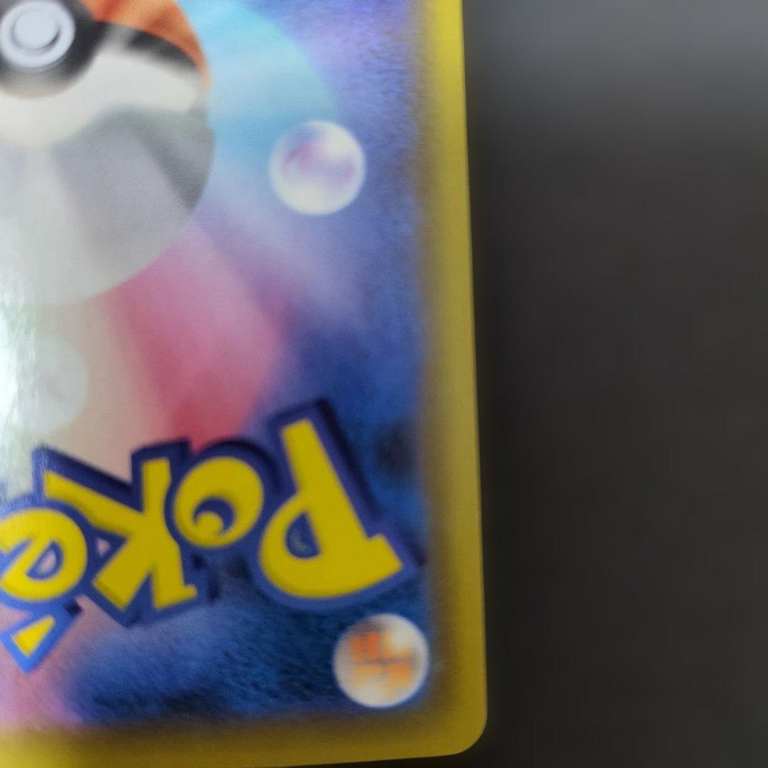 【特価】ピカチュウV S8a-G 25th記念 ゴールデンピカチュウ