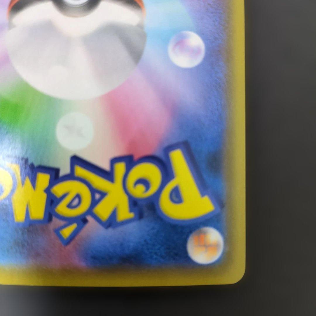 【特価】ピカチュウV S8a-G 25th記念 ゴールデンピカチュウ