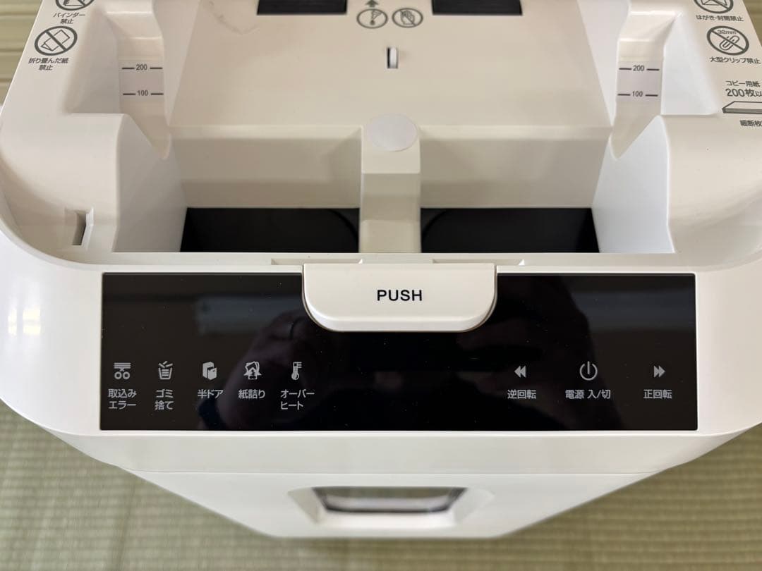 訳あり新品 Pure Luxe 200枚同時細断 オートフィードシュレッダー