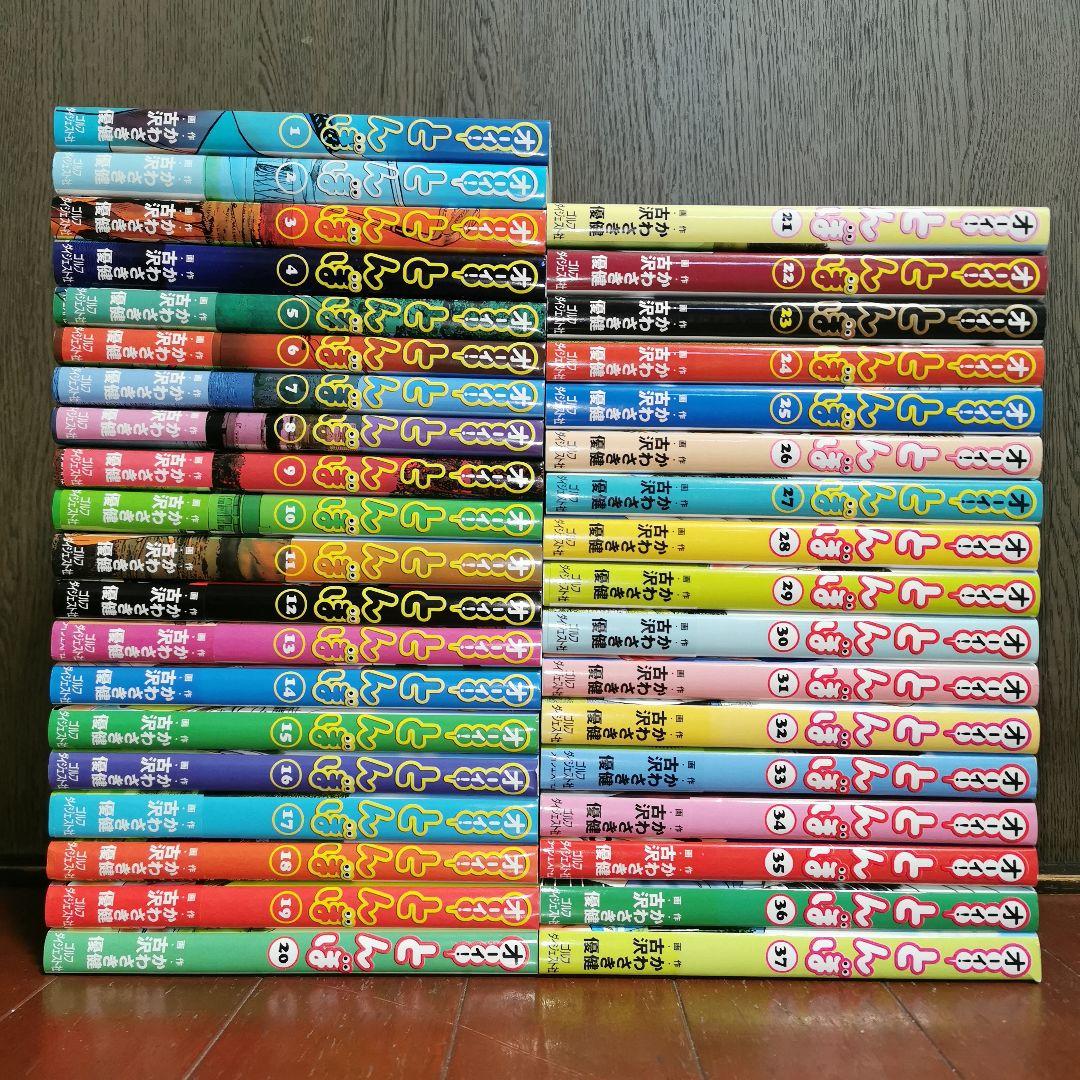 オーイ!とんぼ 1~37巻　　かわさき健 古沢優