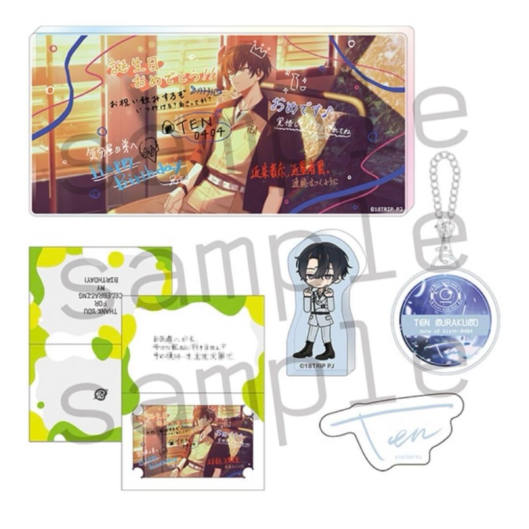 18TRIP エイトリ AGF 1st BD スペシャルセット 添