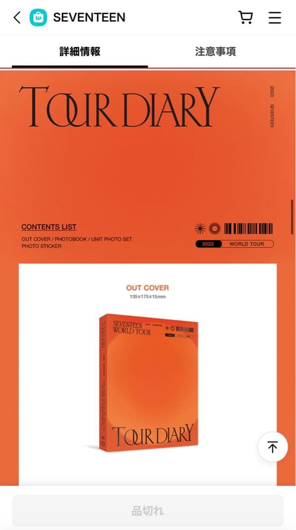 K-POP・アジア SEVENTEEN WORLD TOUR 'BE THE SUN' dvd