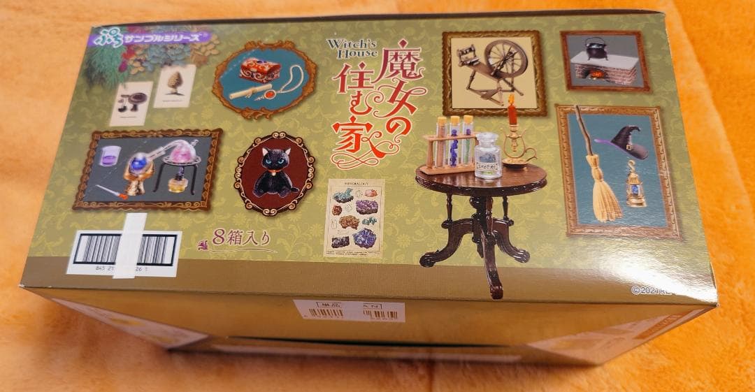 【未開封】リーメント ぷちサンプル　魔女の住む家 ☆ 箱 全8種