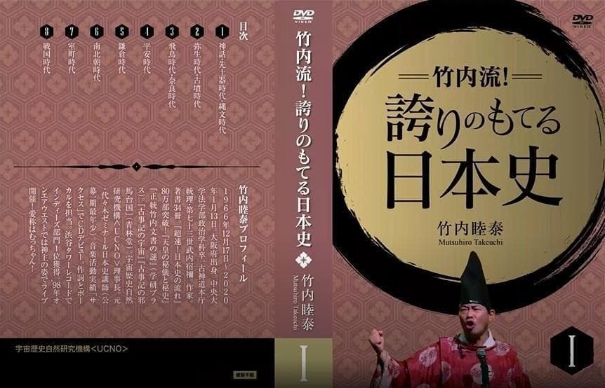 竹内睦泰 コンプリートセットDVD全64枚組