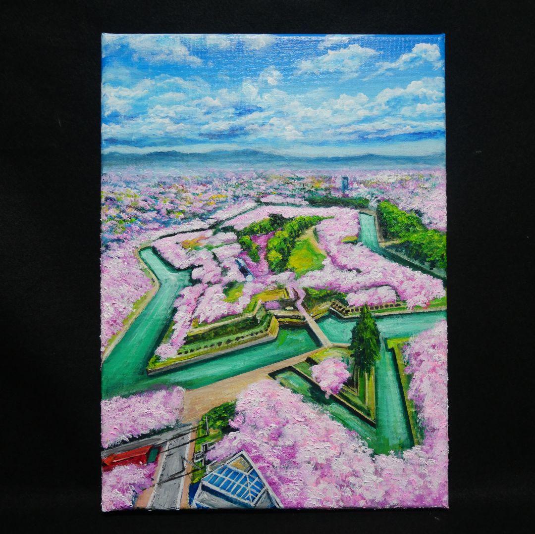 油絵 油彩 油彩画 絵 絵画【五稜郭の春】
