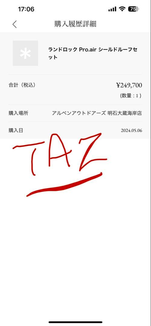 その②)スノーピーク ランドロック Pro.air ルーフセット おまけ多数