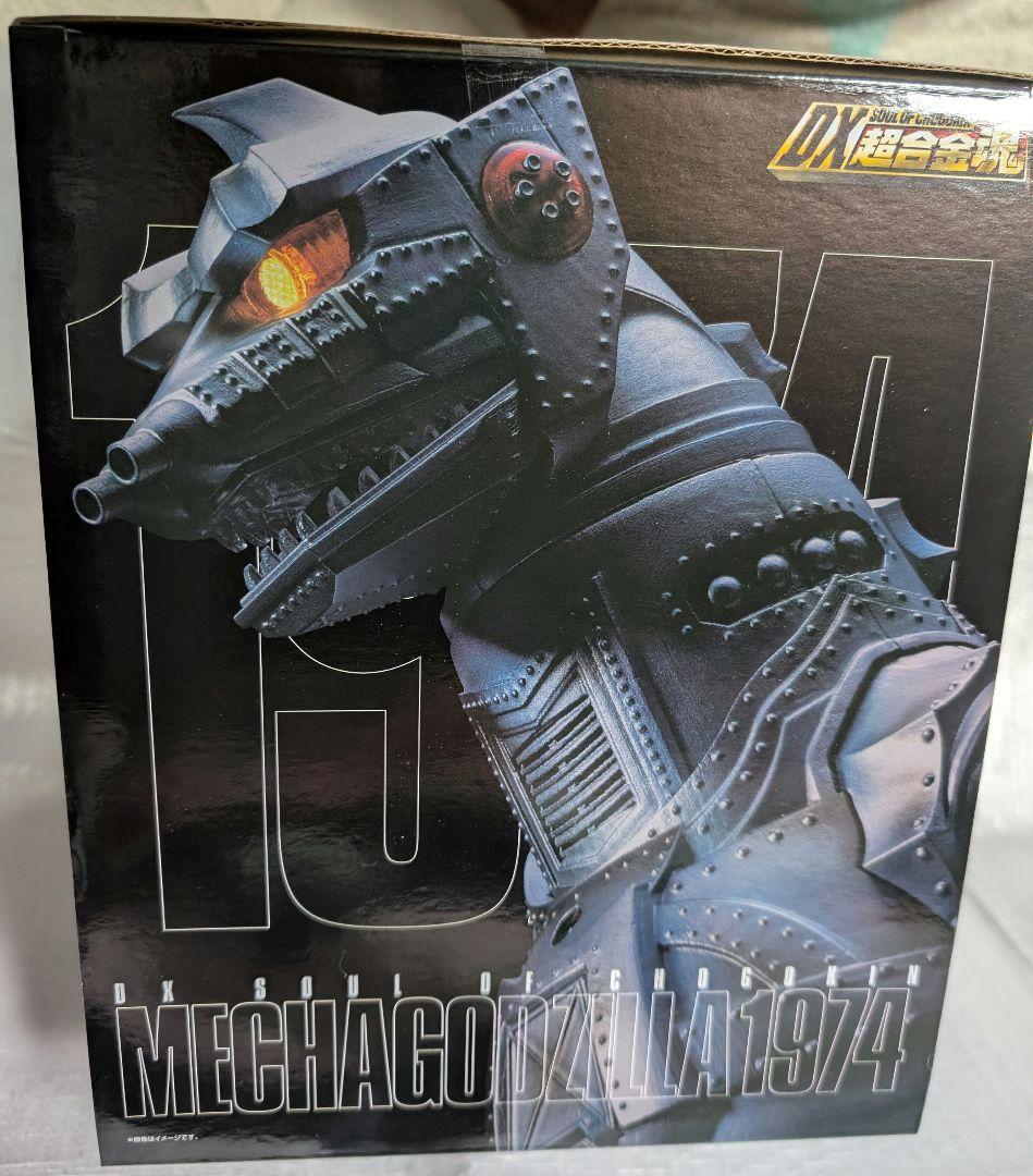 ＤX超合金魂。メカゴジラ1974。