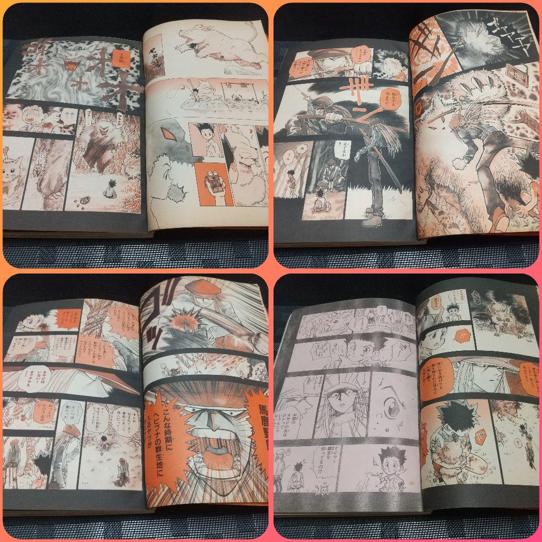 週刊少年ジャンプ 1998年14号※HUNTER×HUNTER 新連載 冨樫義博