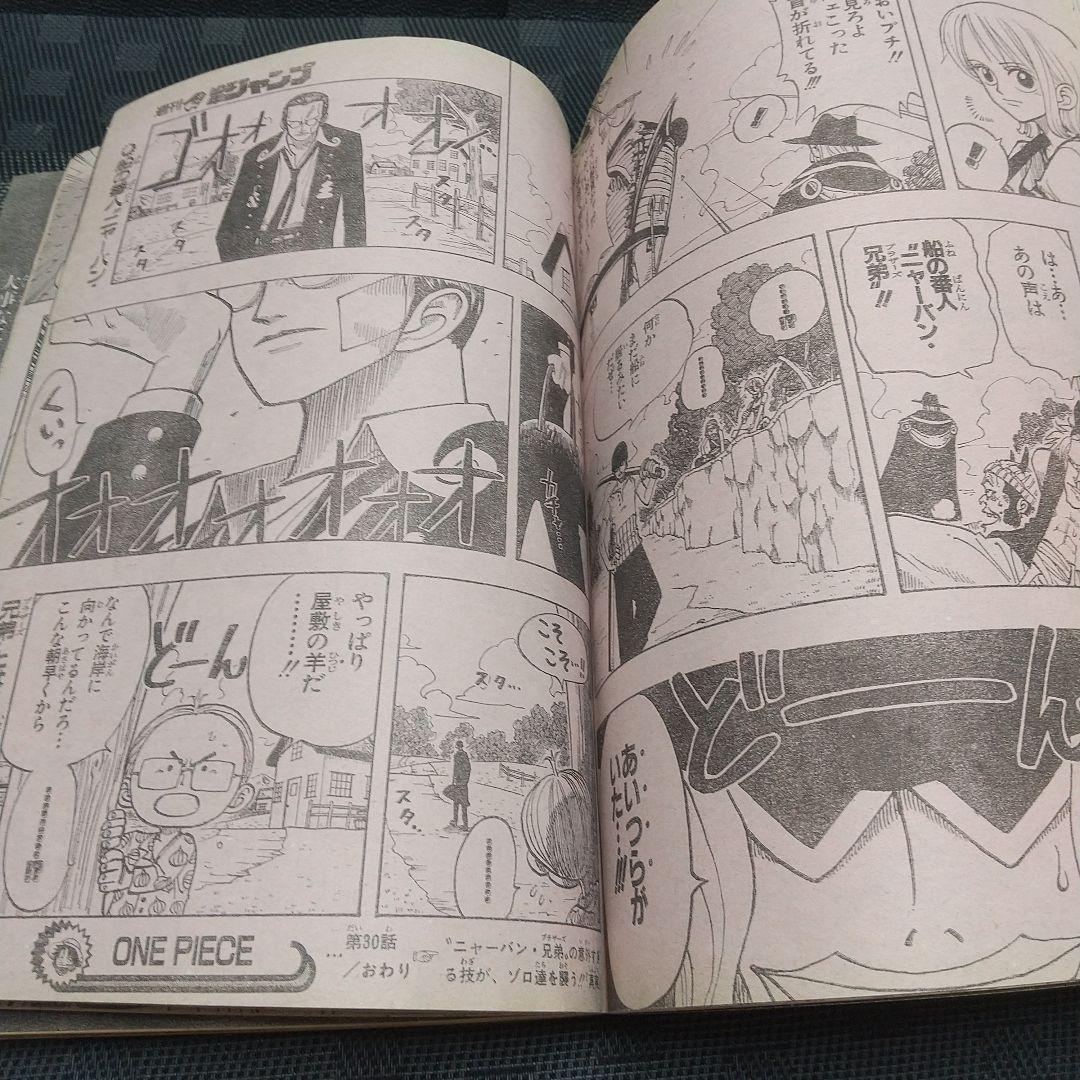 週刊少年ジャンプ 1998年14号※HUNTER×HUNTER 新連載 冨樫義博