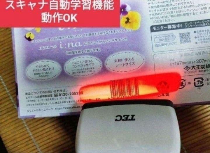 テックレジスター　MA-770　フル設定無料　最新最上位機種　213333