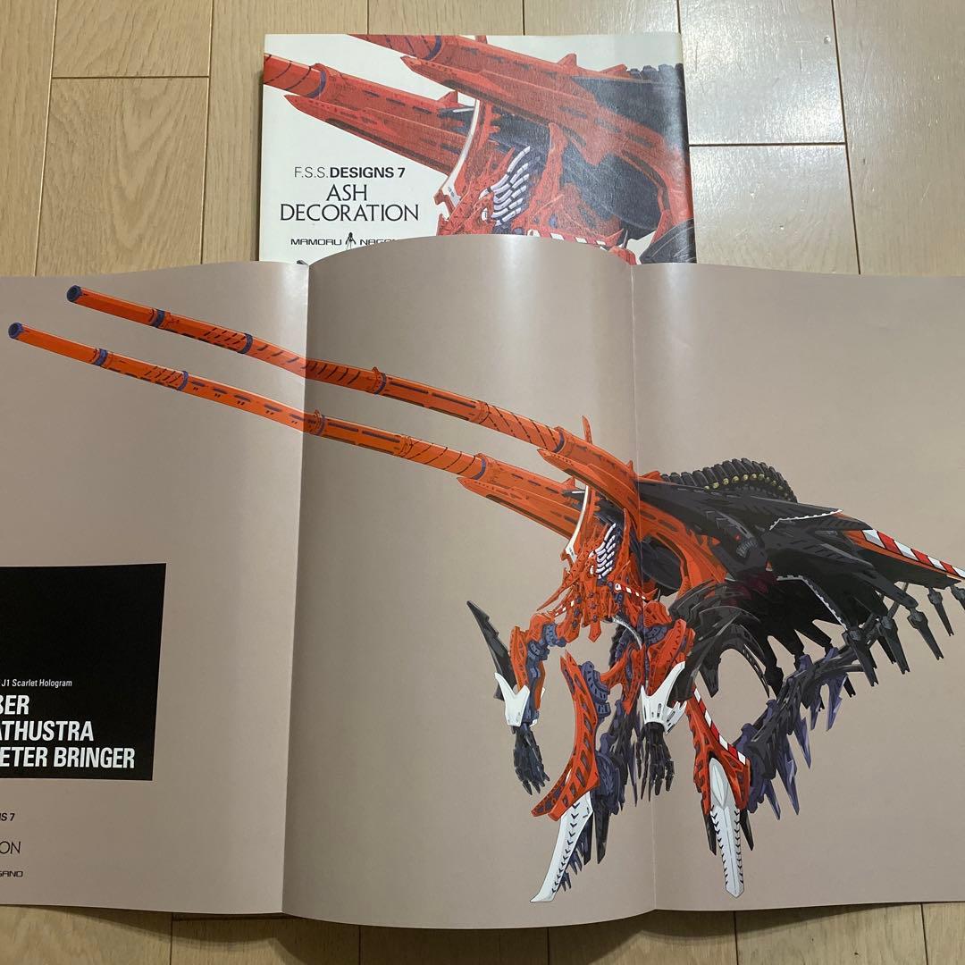 F.S.S. DESIGNS 7冊セット