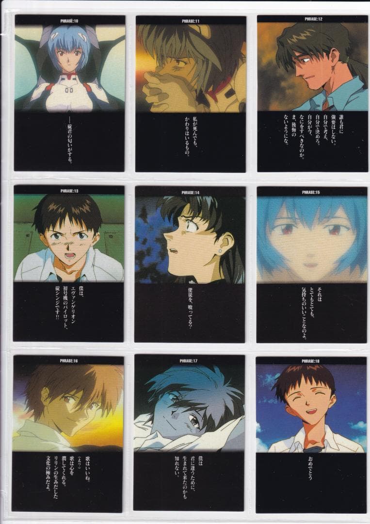 新世紀エヴァンゲリオン　カードダスマスターズ　 ２集　弐集　 フルコンプ　版混合