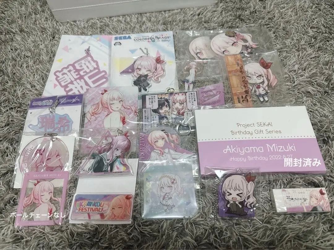 暁山瑞希 まとめ売り