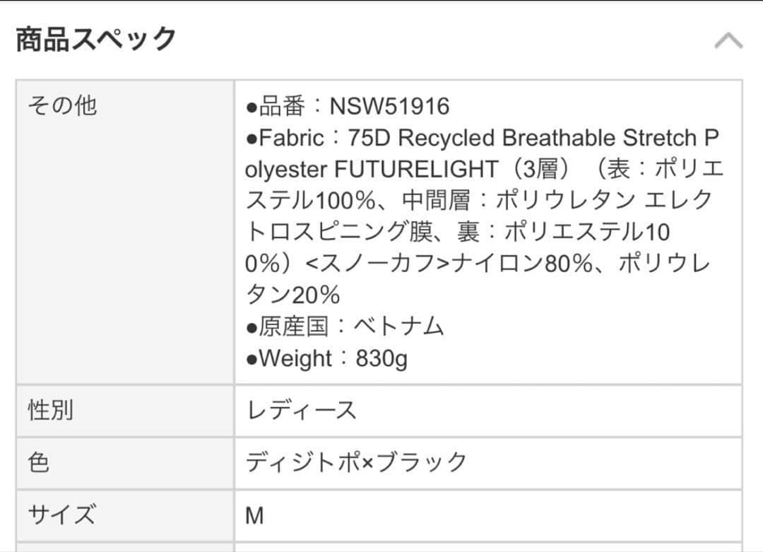 ⭐︎新品未使用⭐︎ザノースフェイス フューチャーライトエーキャドジャケット M