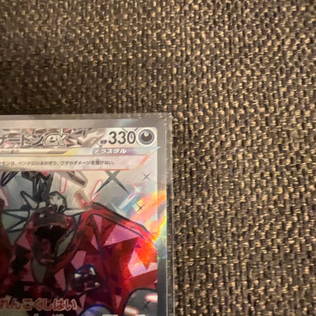 リザードンex SR SV3 黒炎の支配者 125/108、134/108