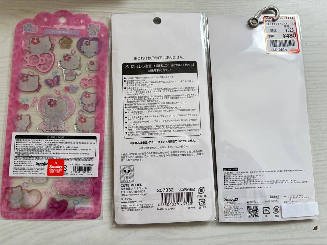 ボンボンドロップシール等　１３点セット