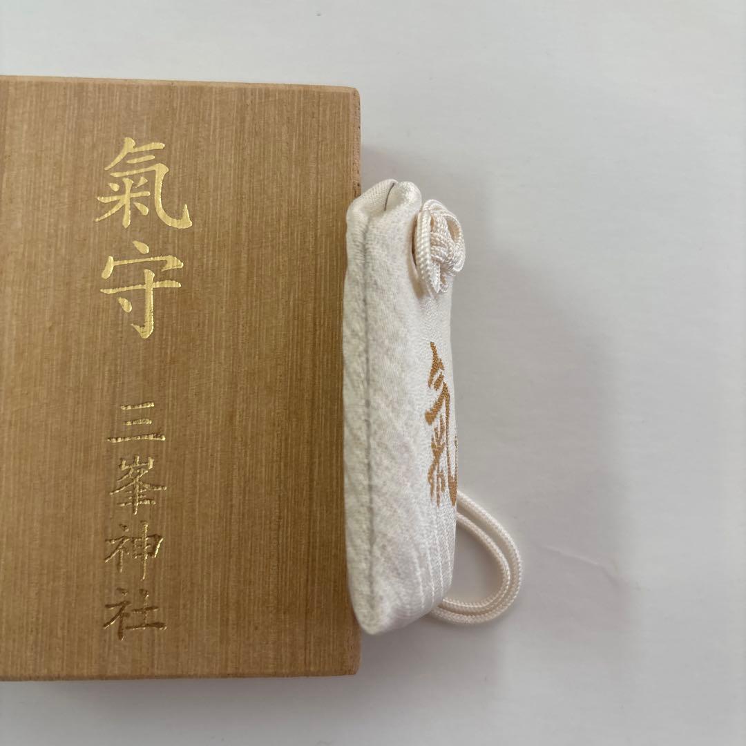 三峯神社　お守り　白い氣守　気守　三峯　三峰神社