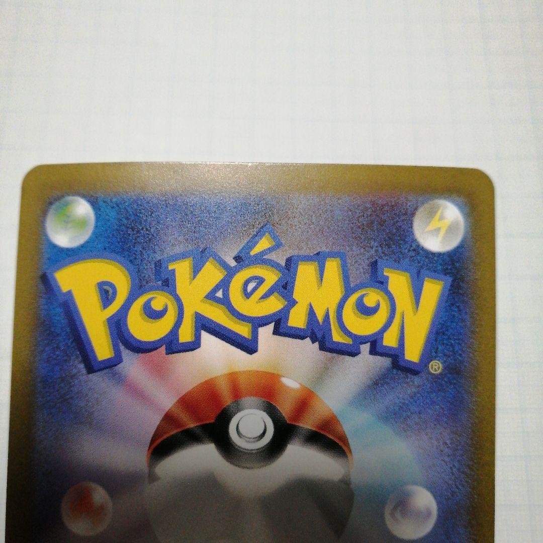 ポケモンカード　リザードンex　sar