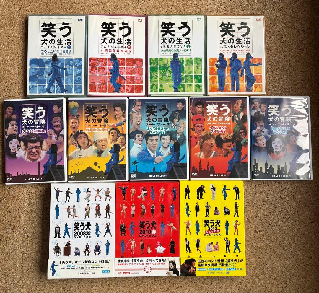 笑う犬の生活　笑う犬の冒険　笑う犬2008秋　笑う犬2010寿　新たなる旅