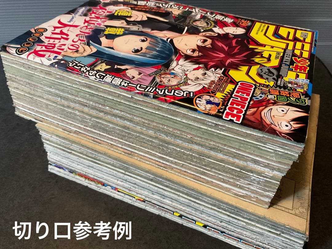 夜桜さんちの大作戦　権平ひつじ　切り抜き　少年ジャンプ