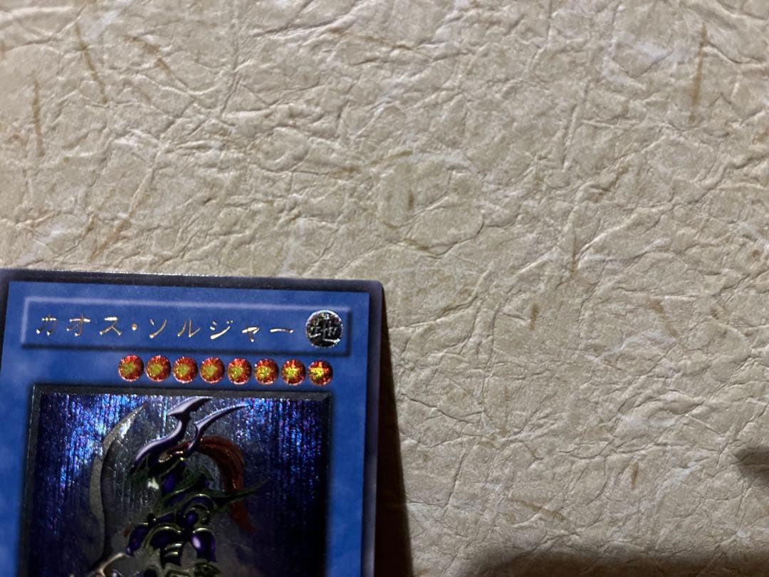 美品☆ 遊戯王 カオス・ソルジャー レリーフ