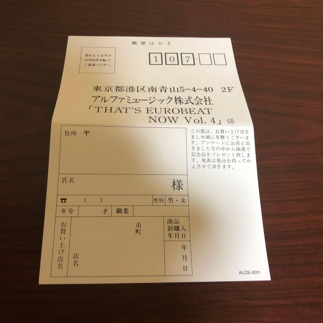 CD☆ザッツ・ユーロビート・ナウ／VOL.4／帯付