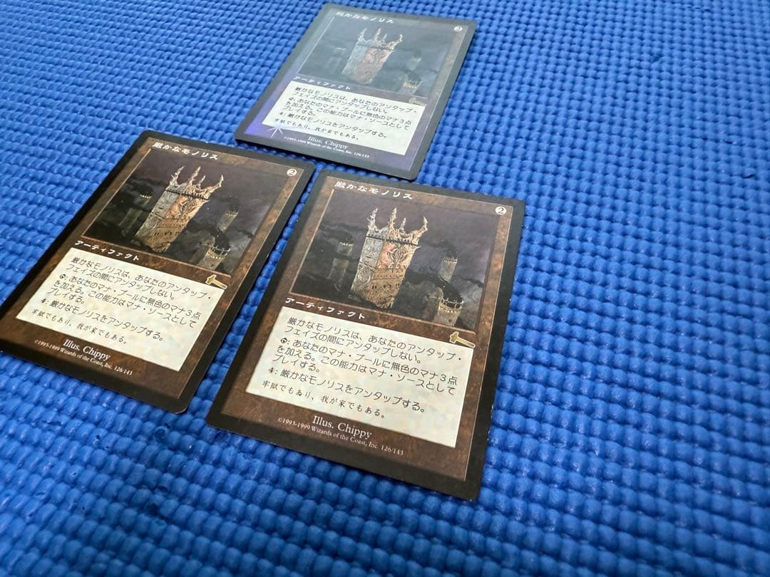 T*n様 マジック：ザ・ギャザリング 厳かなモノリス JP 3枚セット うち一枚