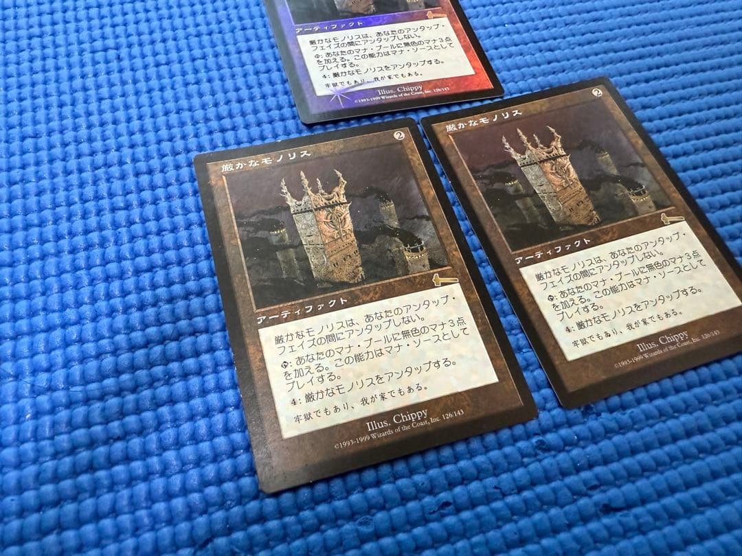 T*n様 マジック：ザ・ギャザリング 厳かなモノリス JP 3枚セット うち一枚