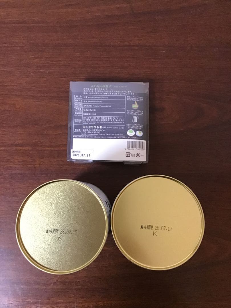 【おまけ付き】丸久小山園 若竹 200g 2缶セット