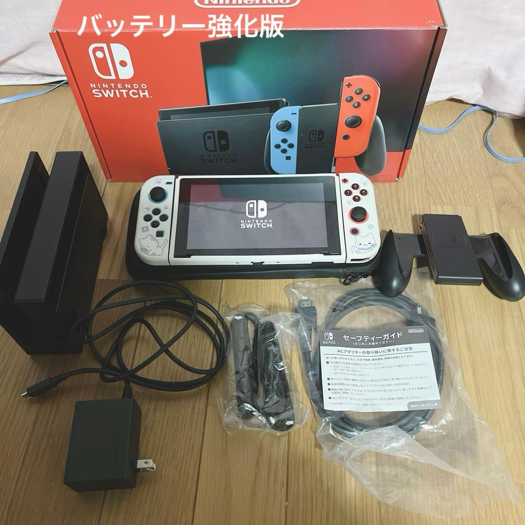 バッテリー強化型 Nintendo Switch 本体 赤青