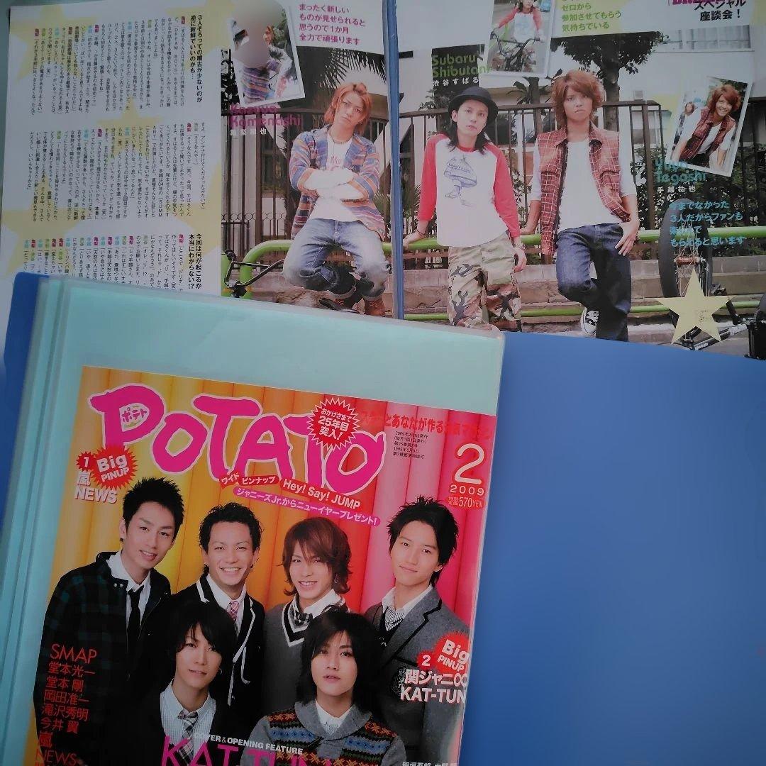 KAT-TUN 切り抜き ２００３年からのPOTATOファイル１２冊