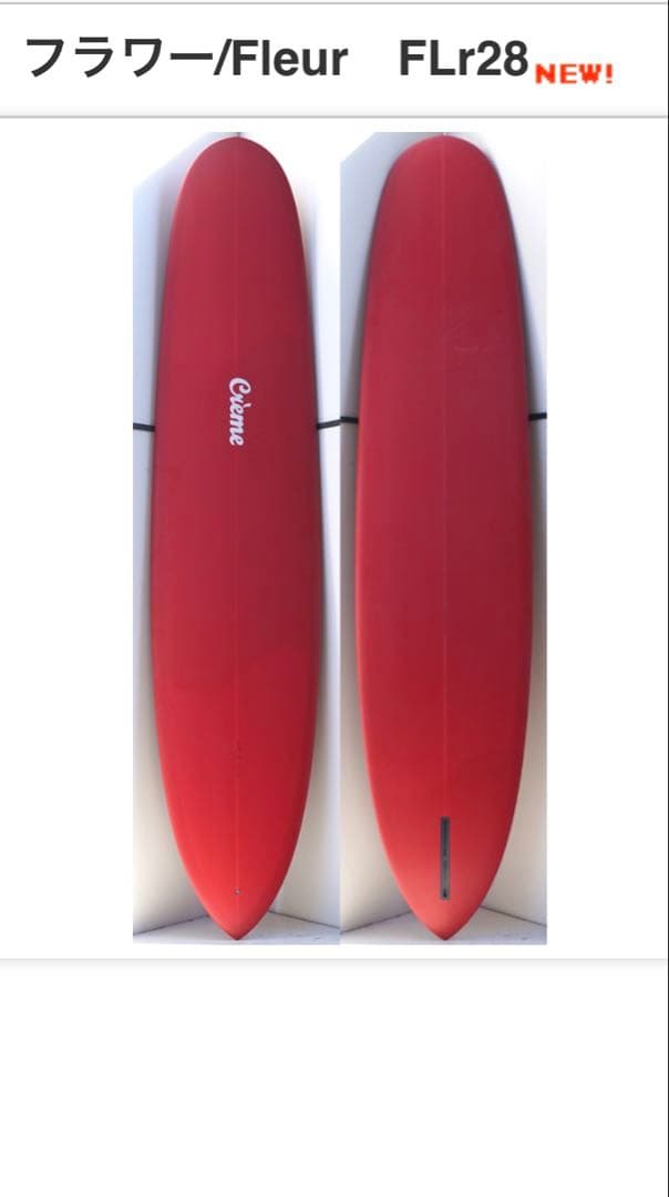 Creme Fleur 9'3 サーフボード 希少なロビンハンドシェープ 超美品