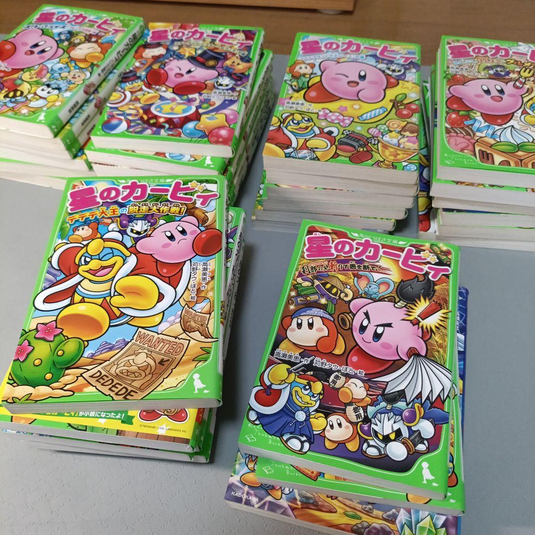 星のカービィ小説 33冊セット