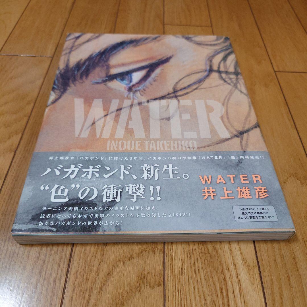 バガボンド画集 『墨』『WATER』井上雄彦 収納BOXセット
