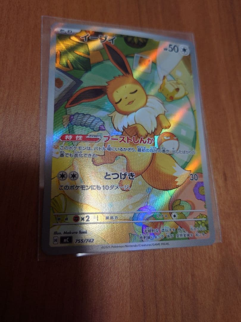 イーブイ AR　スタートデッキ100バトルコレクション収録