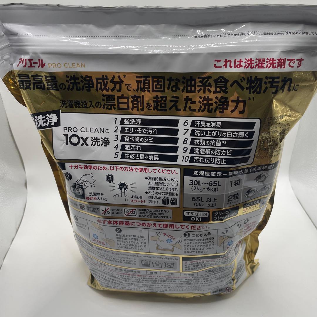 アリエール ジェルボール つめかえ用 超メガジャンボサイズ 77個入　3個セット