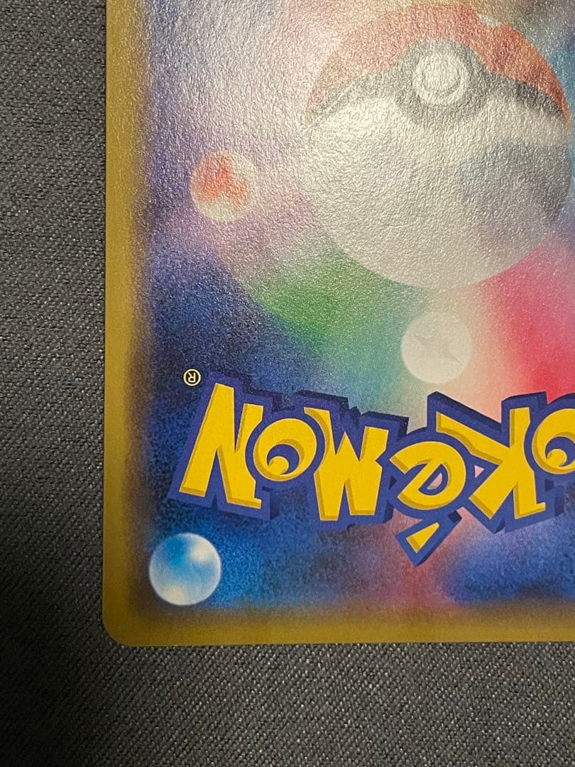 シブヤのピカチュウ：ポケモンセンターシブヤ オープン記念 PROMO