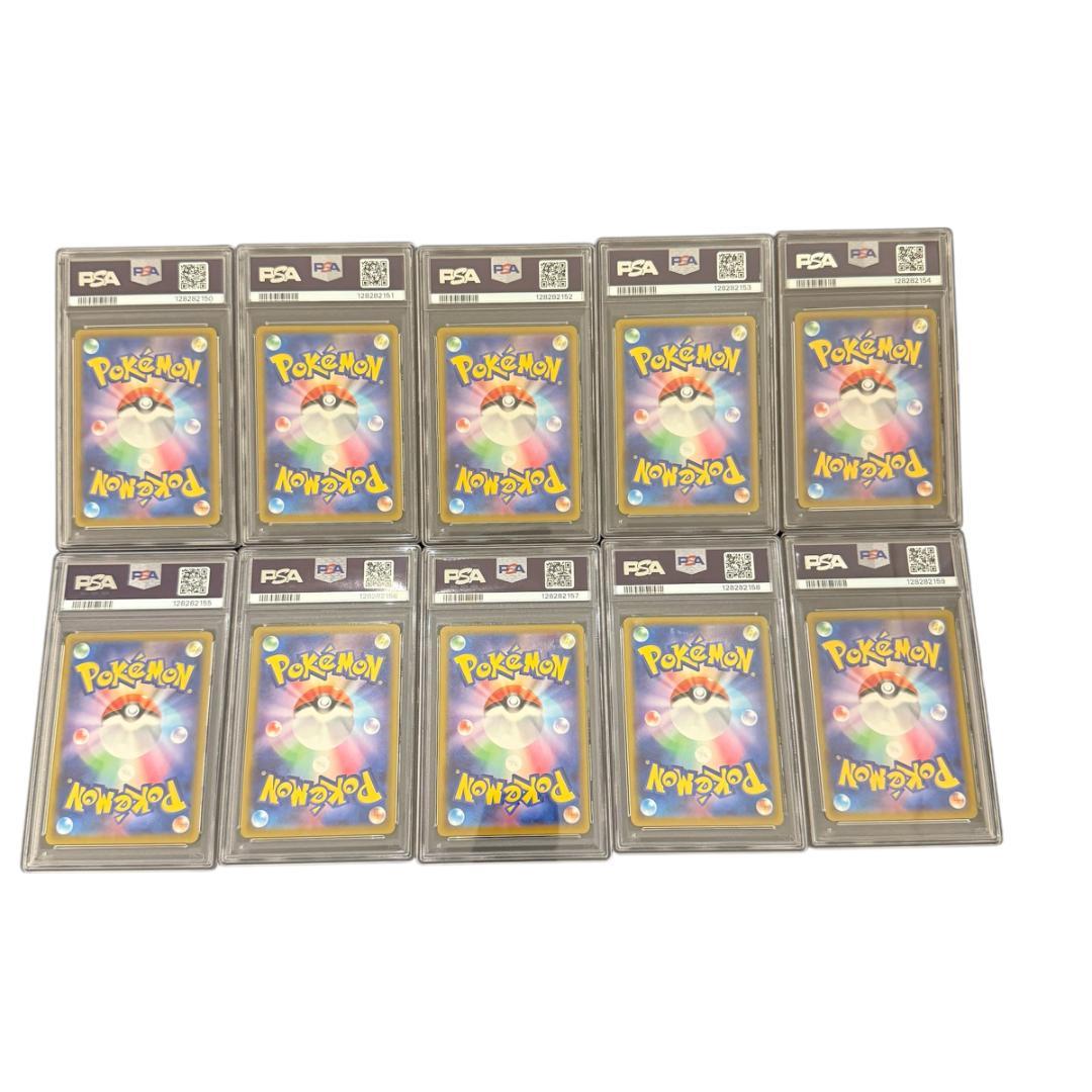 PSA10 10連番 マクドナルド プロモ ピカチュウ 020/M-P