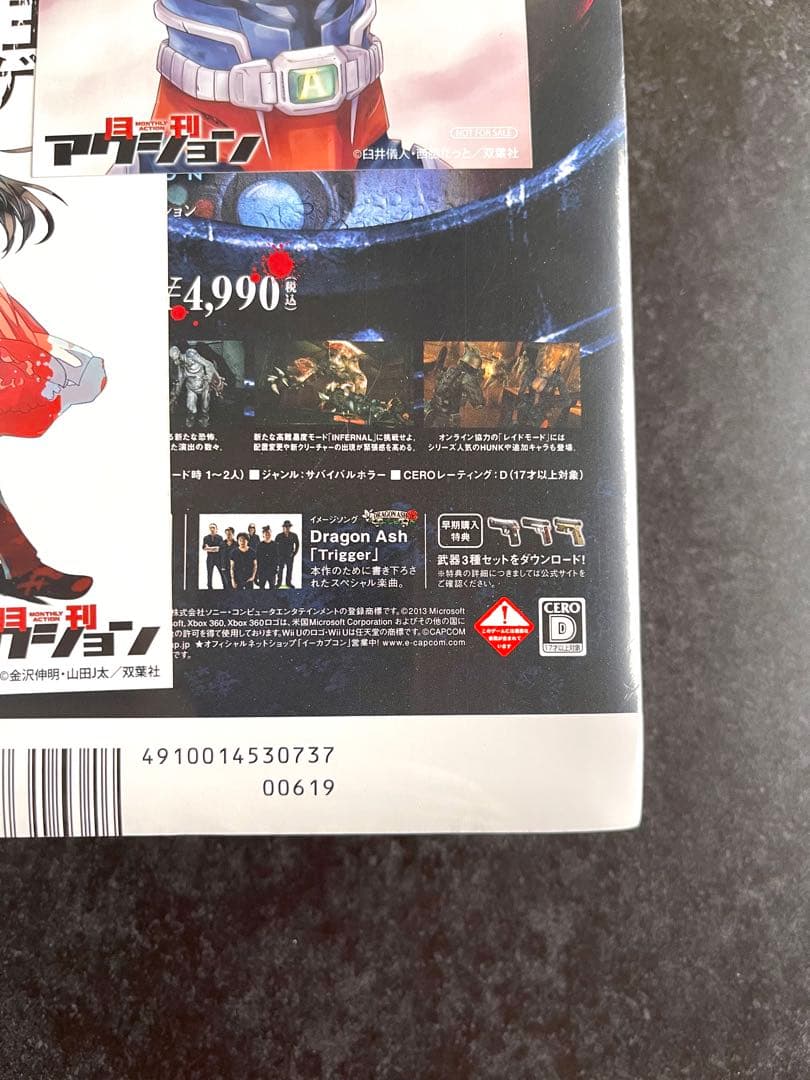 ●月刊アクション 2013年 7月号 創刊号 ●新連載 小林さんちのメイドラゴン