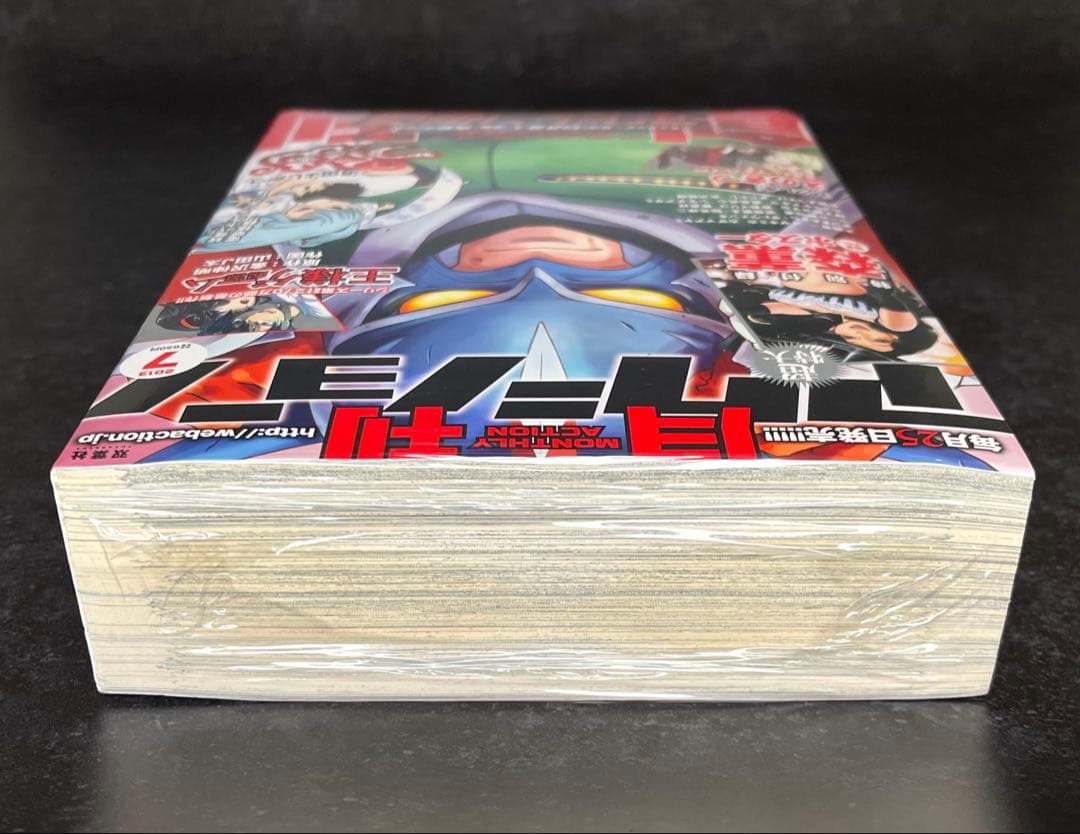 ●月刊アクション 2013年 7月号 創刊号 ●新連載 小林さんちのメイドラゴン