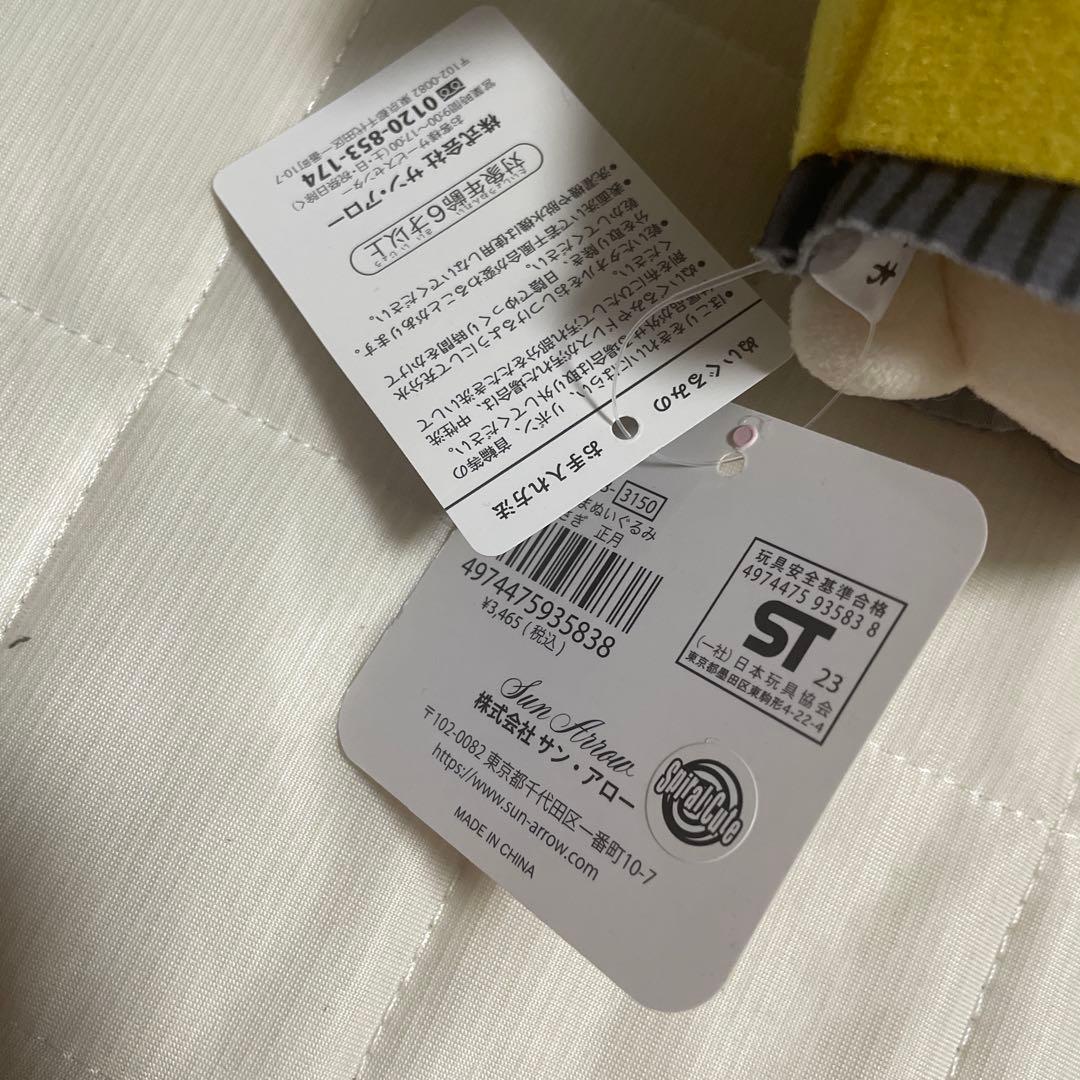 ちいかわ　ぽてたまうさぎ　正月